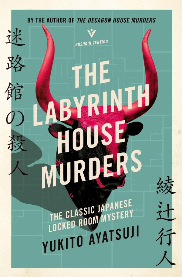 The Labyrinth House Murders Book Cover