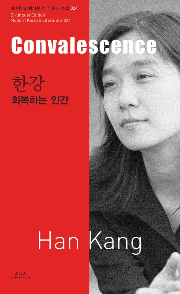 Convalescence Book Cover