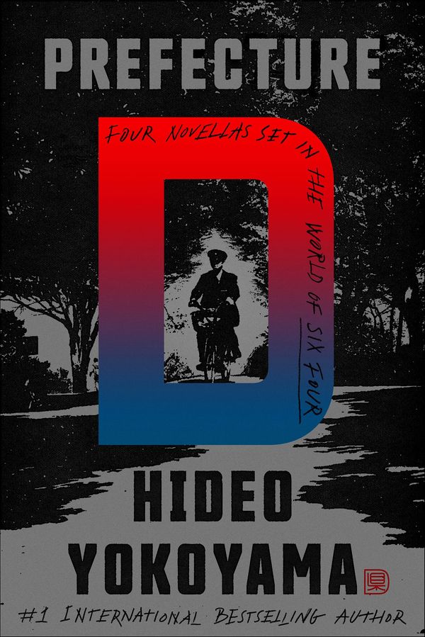 Prefecture D Book Cover