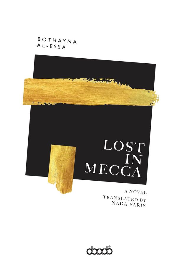 Lost in Mecca Book Cover