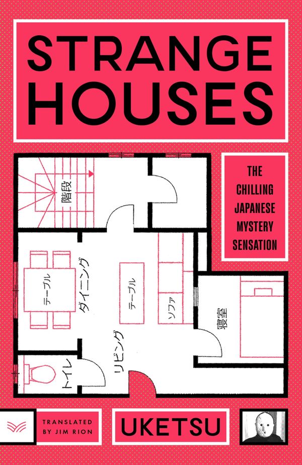 Strange Houses Book Cover