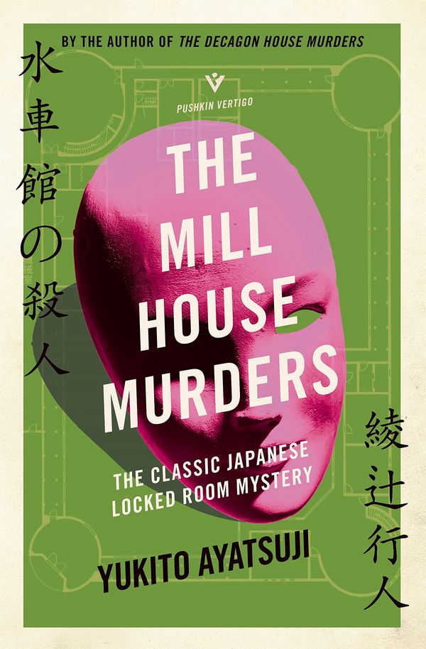 The Mill House Murders Book Cover